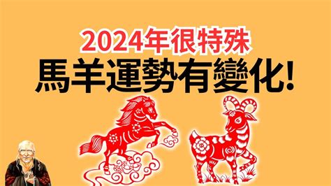 屬羊9月運勢|2024屬羊幾歲、2024屬羊運勢、屬羊幸運色